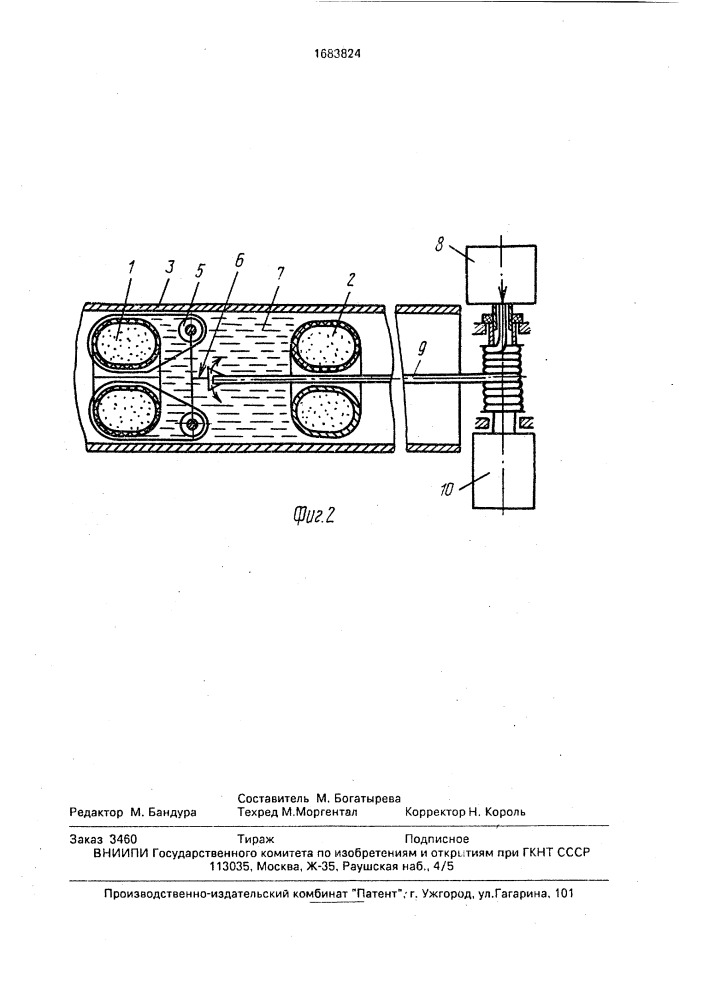 Устройство для защиты трубопроводов от коррозии (патент 1683824)
