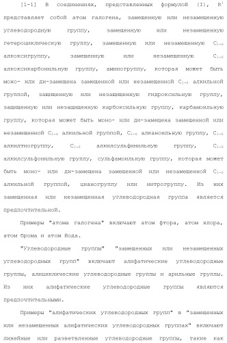 Новое производное гетероциклиден ацетамида (патент 2451014)