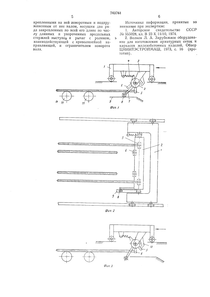 Устройство для подачи продольных стержней, параллельных друг другу (патент 743761)