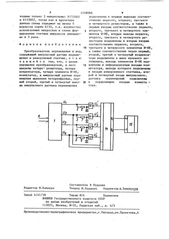 Преобразователь перемещения в код (патент 1248066)