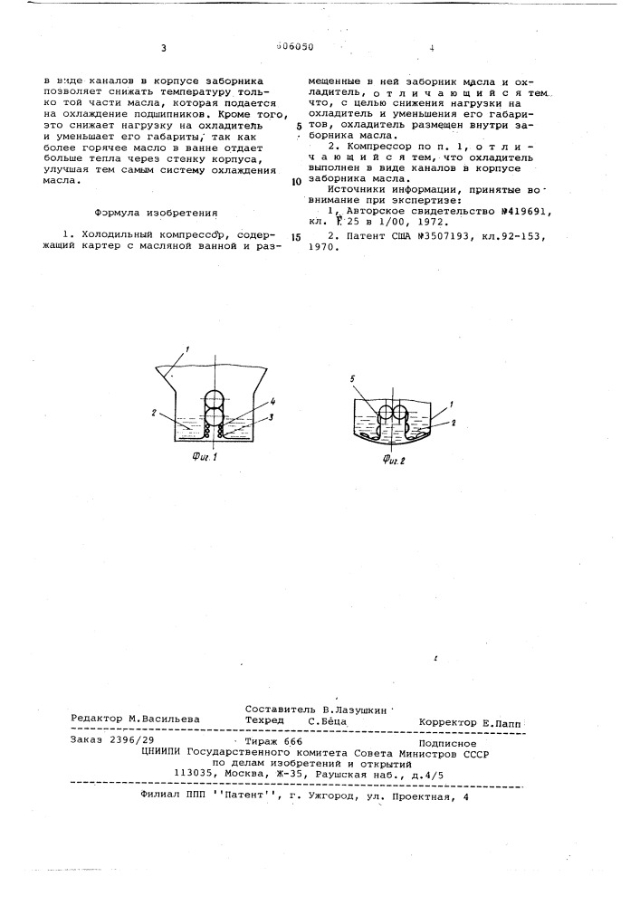 Холодильный компрессор (патент 606050)