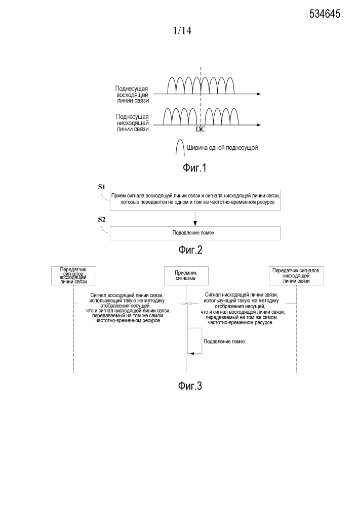 Устройство и способ передачи (патент 2644559)