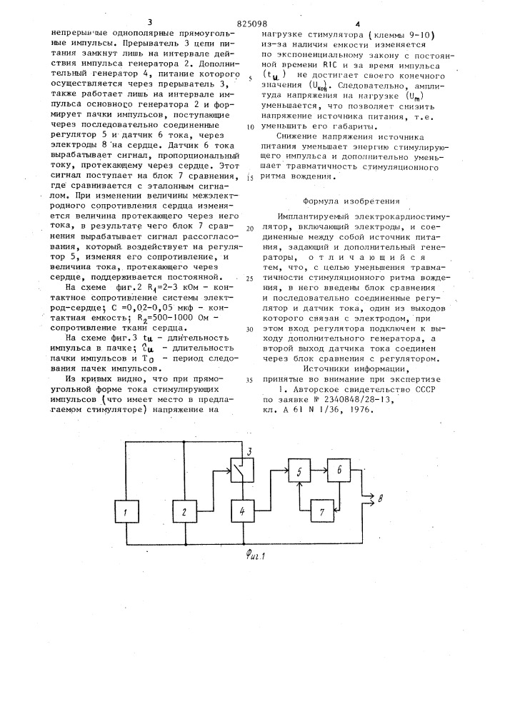 Имплантируемый электрокардиостимулятор (патент 825098)