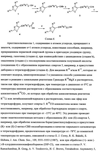 Тиазолзамещенные индолилпроизводные и их применение в качестве модуляторов ppar (патент 2344135)