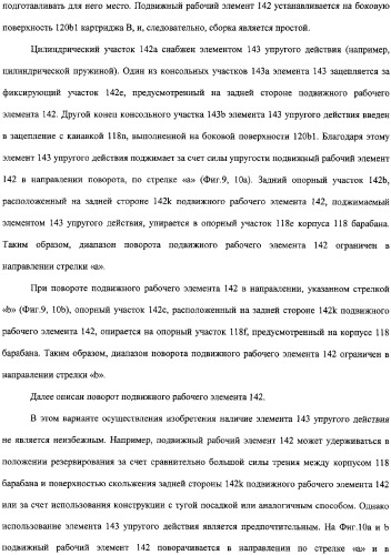 Картридж процесса и электрофотографическое устройство формирования изображения (патент 2319190)