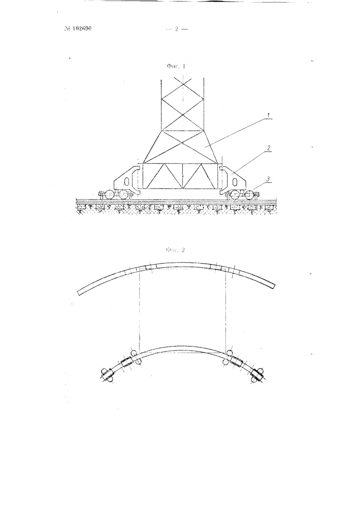 Устройство для прохода четырехопорных кранов по кривым малого радиуса (патент 102690)