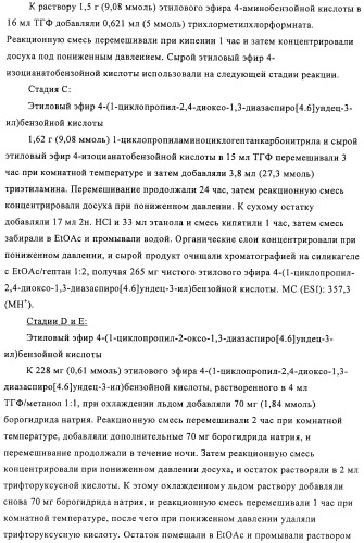 Производные имидазолона и имидазолидинона как 11в-hsd1 ингибиторы при диабете (патент 2439062)