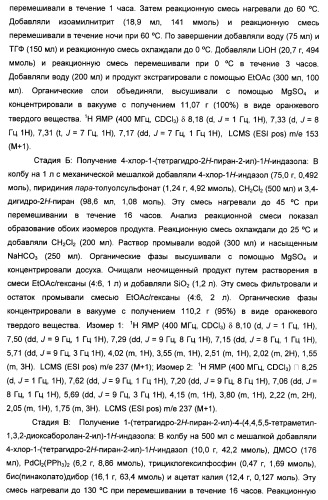 Ингибиторы фосфоинозитид-3-киназы и содержащие их фармацевтические композиции (патент 2437888)