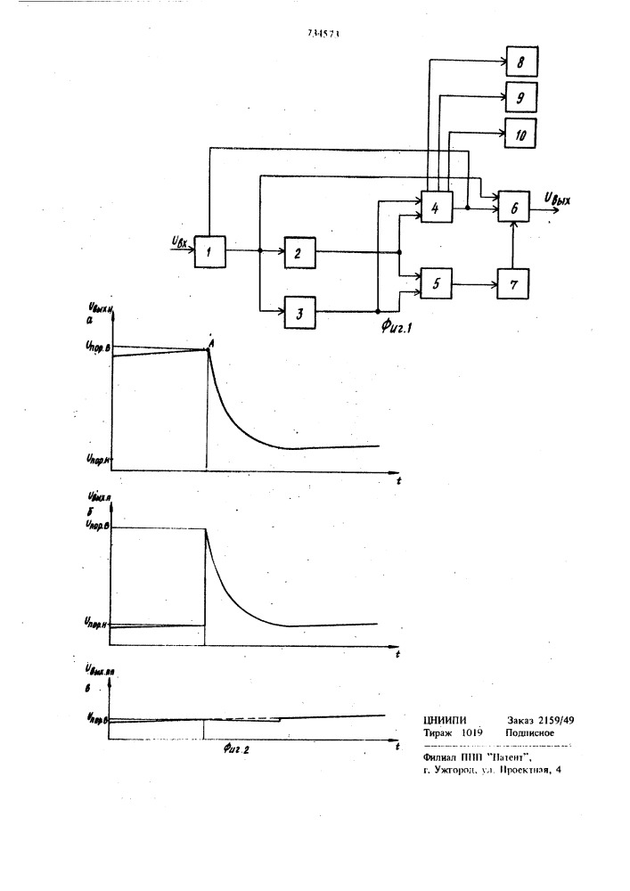 Автоматический переключатель поддиапазов многопредельных приборов (патент 734573)