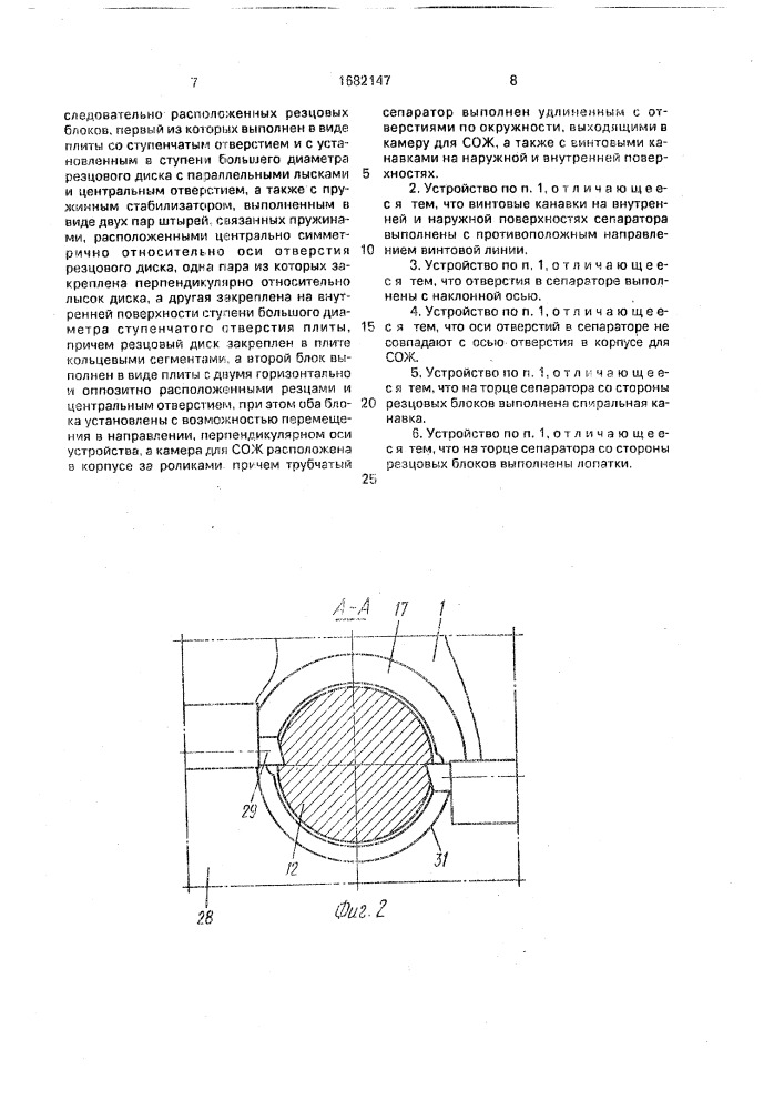 Устройство для совмещенной режуще-деформирующей обработки (патент 1682147)