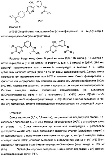 Антагонисты гистаминовых н3-рецепторов (патент 2442775)