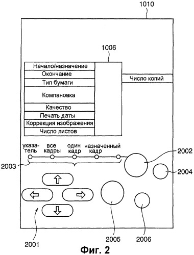 Записывающая система и способ управления ею (патент 2248032)