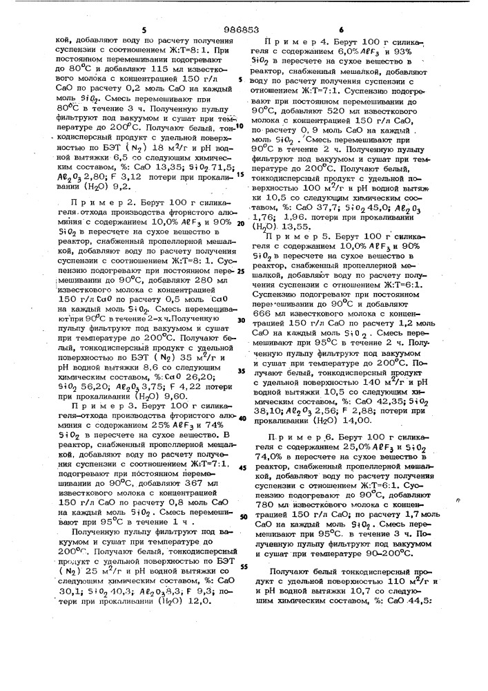 Способ получения гидросиликатного продукта (патент 986853)