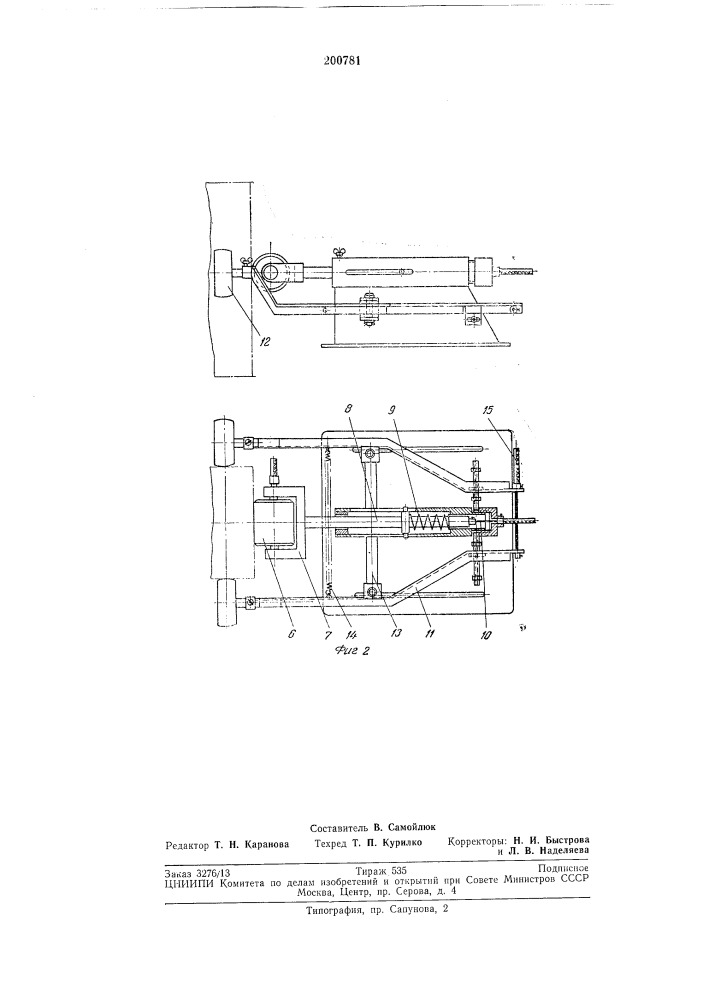 Прибор для контроля проводников жесткой шахтной армировки (патент 200781)