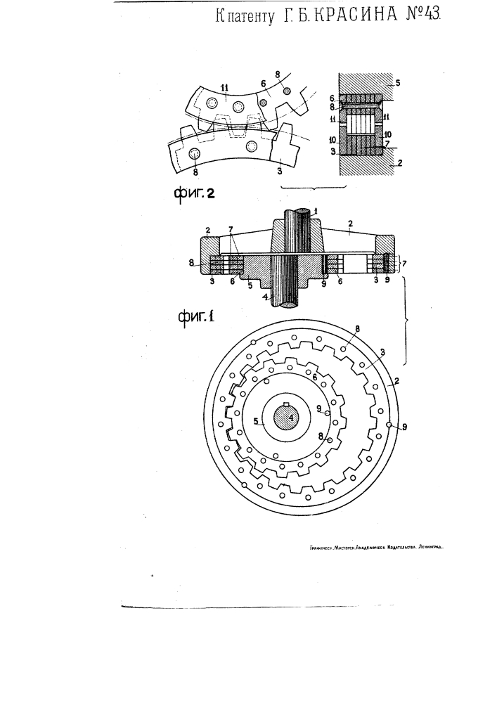 Зубчатое колесо со сменным зубчатым ободом (патент 43)