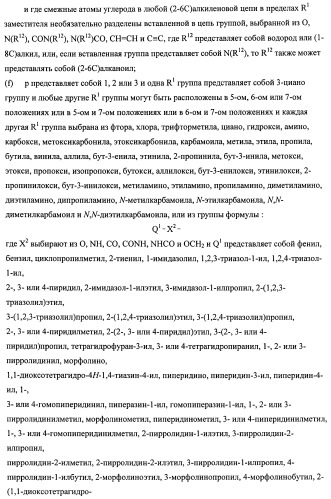 Производные хинолина (патент 2454411)