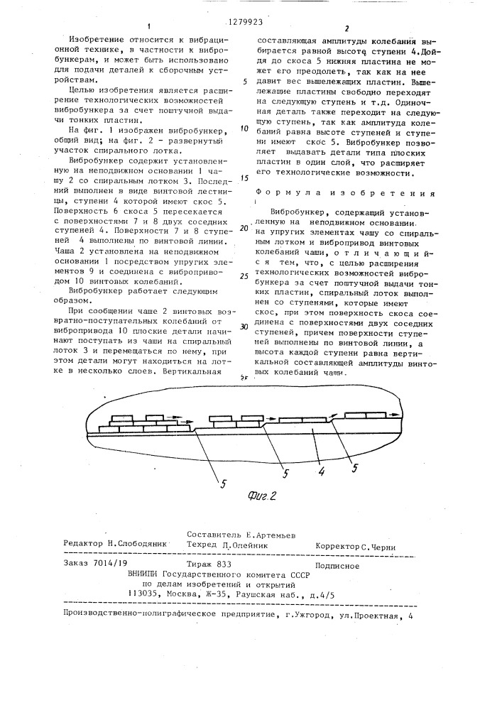 Вибробункер (патент 1279923)