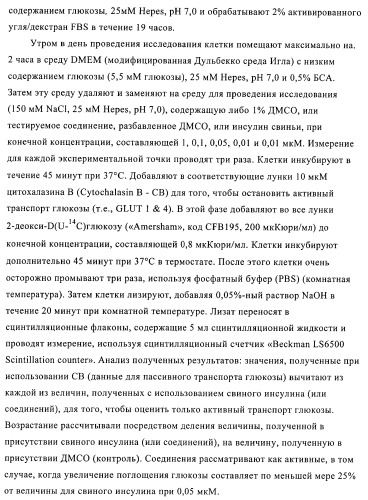 Производные диаминопирролохиназолинов в качестве ингибиторов протеинтирозинфосфатазы (патент 2367664)