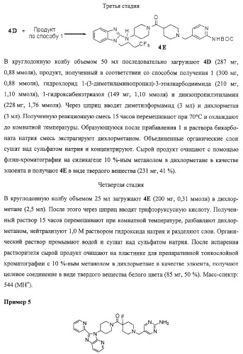 Производные бензимидазола, их применение и фармацевтическая композиция на их основе, обладающая свойствами антагониста рецептора гистамина h3 (патент 2323935)