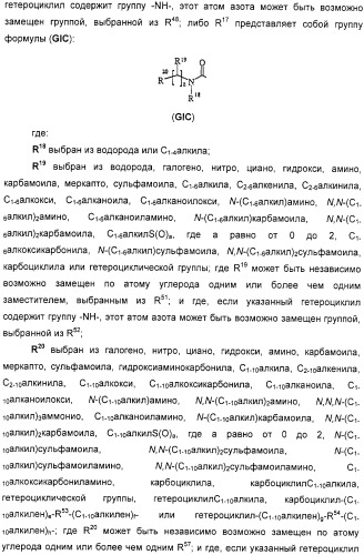 Производные дифенилазетидинона, способы их получения, содержащие их фармацевтические композиции и комбинация и их применение для ингибирования всасывания холестерина (патент 2333199)