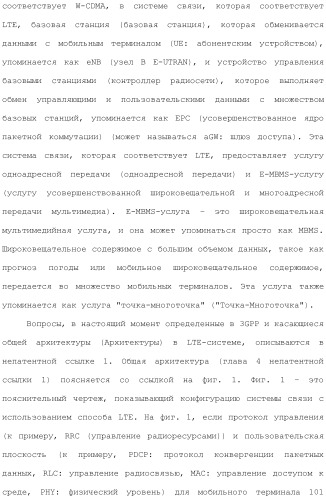 Система мобильной связи (патент 2493674)