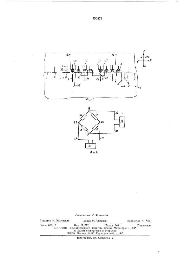 Устройство для регистрации цилиндрических магнитных доменов (патент 550672)