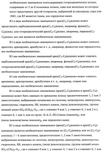 Производные арилхиназолина, которые способствуют высвобождению паратиреоидного гормона (патент 2358972)