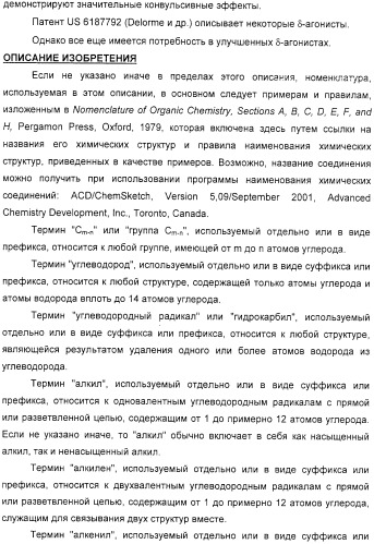 Производные диарилметилиденпиперидина, способ их получения (варианты) и применение (патент 2326865)