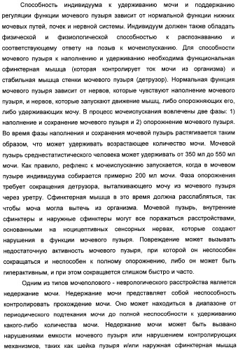 Способы лечения мочеполовых-неврологических расстройств с использованием модифицированных клостридиальных токсинов (патент 2491086)