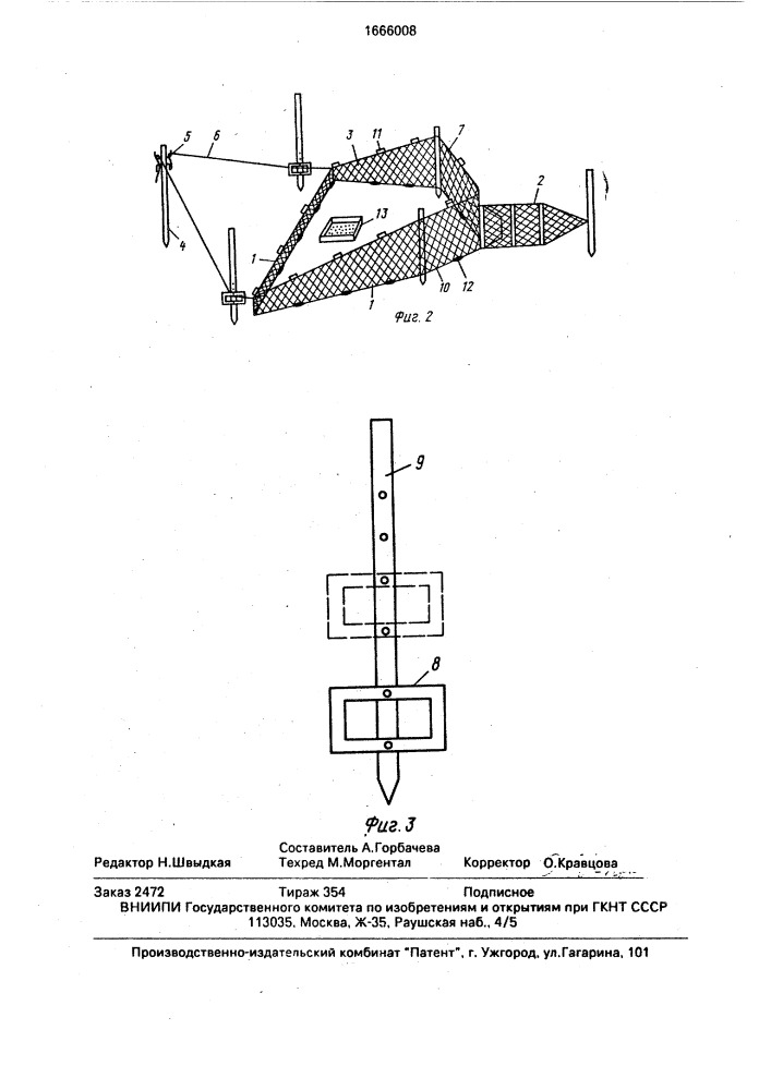 Ставной невод (патент 1666008)