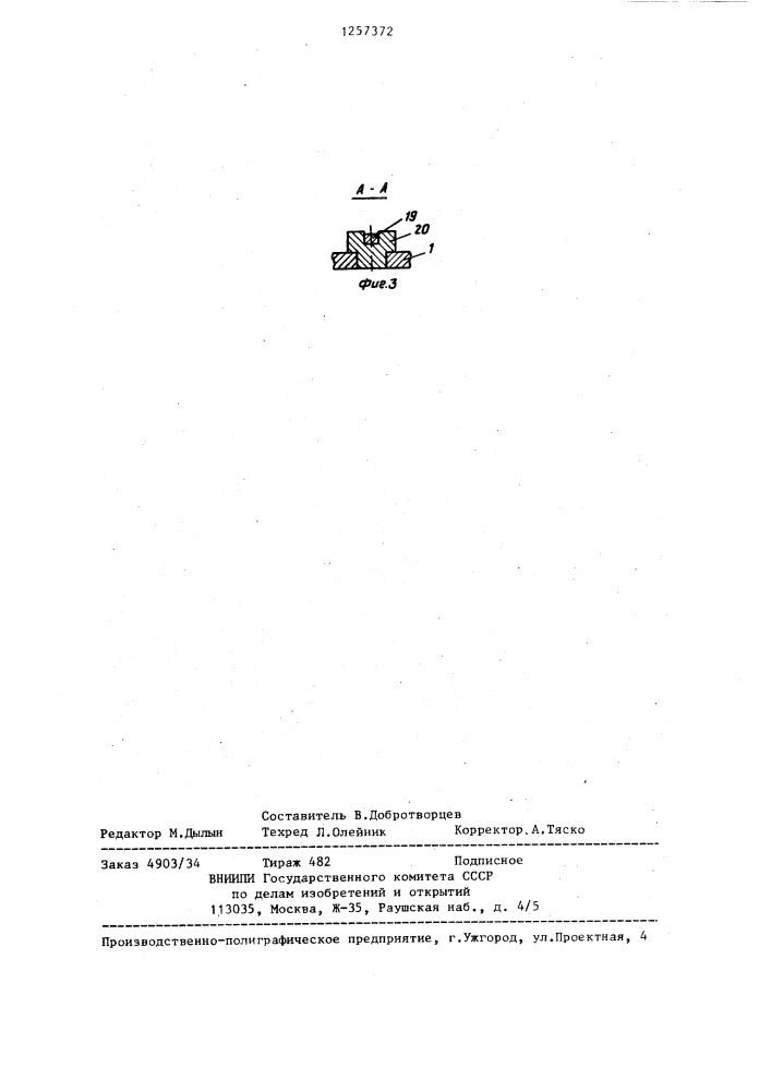 Герметичный многоцилиндровый компрессор (патент 1257372)