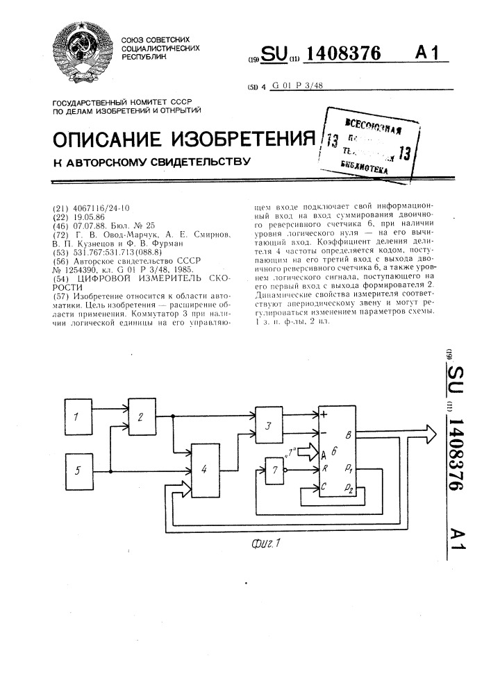 Цифровой измеритель скорости (патент 1408376)