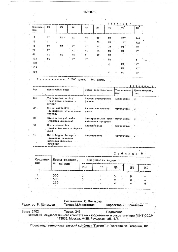 Способ получения е-изомеров производных акриловой кислоты (патент 1665875)