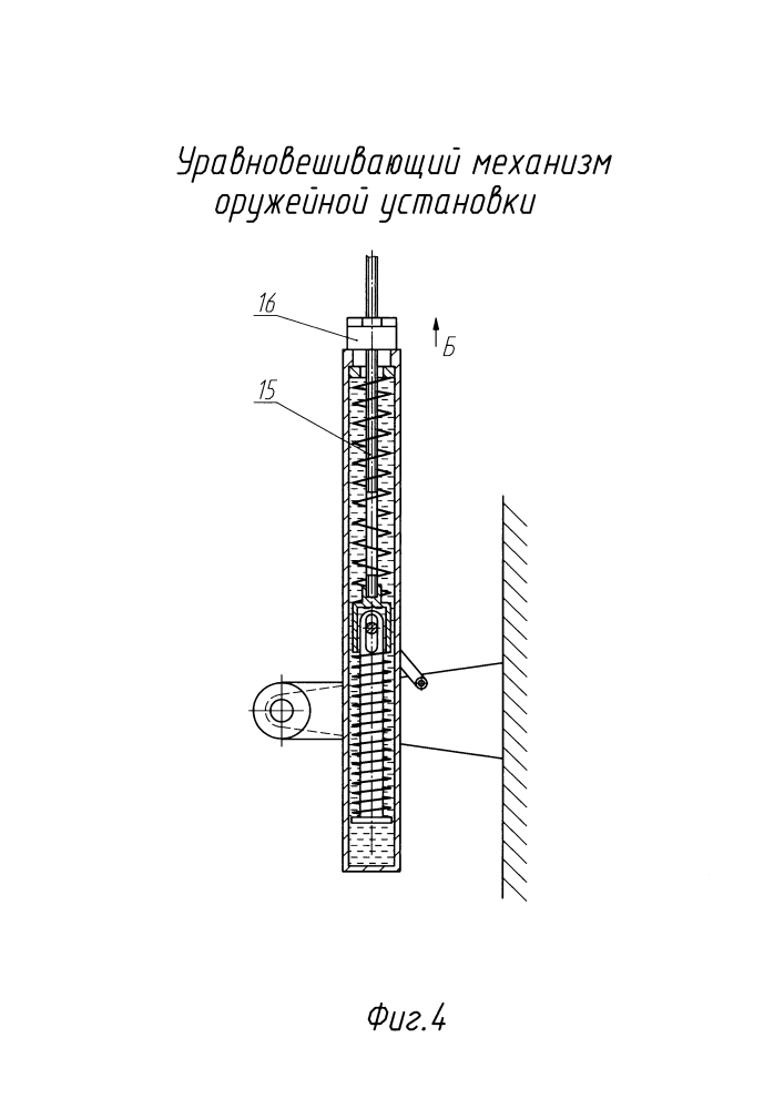 Уравновешивающий механизм оружейной установки (патент 2596835)