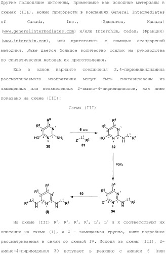 Соединения 2,4-пиримидиндиаминов и их применение (патент 2493150)