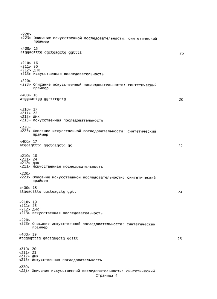 Выявление аффинно-зрелых человеческих антител (патент 2636045)