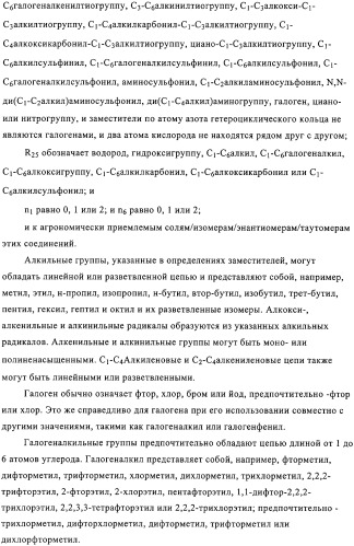 Соединения, обладающие гербицидной активностью (патент 2329267)