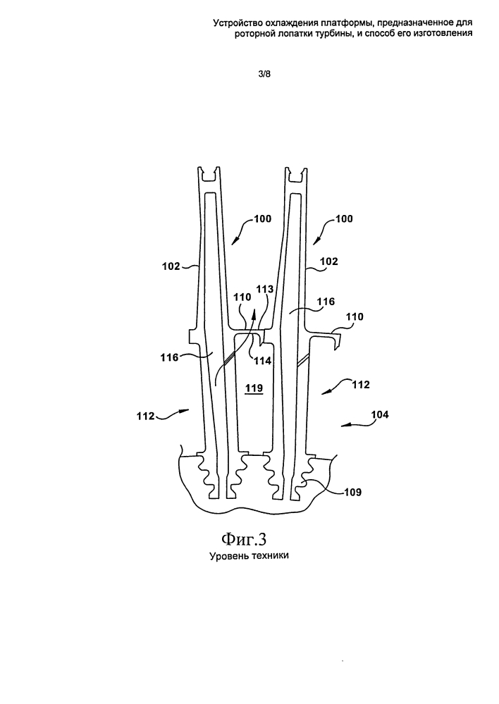 Устройство охлаждения платформы, предназначенное для роторной лопатки турбины, и способ его изготовления (патент 2605791)