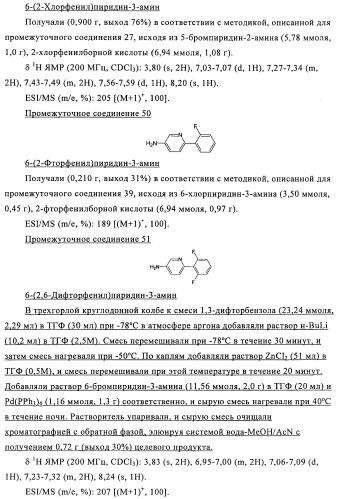 Производные азабифениламинобензойной кислоты в качестве ингибиторов dhodh (патент 2481334)
