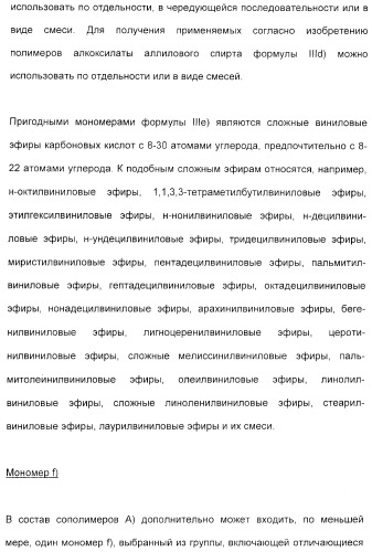 Амфолитный сополимер, его получение и применение (патент 2407754)