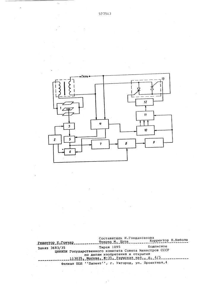 Регулятор температуры (патент 577513)