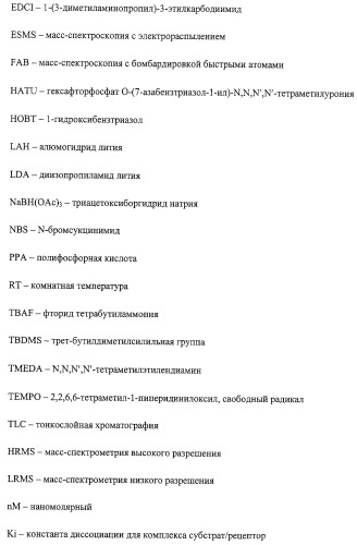 Производные бензимидазола, их применение и фармацевтическая композиция на их основе, обладающая свойствами антагониста рецептора гистамина h3 (патент 2323935)