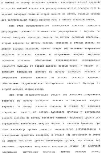 Система для обессеривания с механизмом переноса сорбента (патент 2312885)