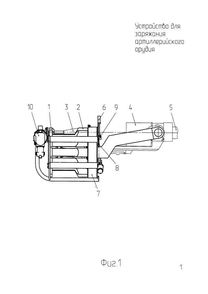 Устройство для заряжания артиллерийского орудия (патент 2654243)