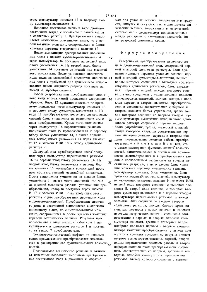 Реверсивный преобразователь двоичного кода в двоично- десятичный код (патент 771661)