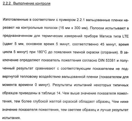 Координационно-полимерные внутрикомплексные соединения триэтаноламинперхлорато(трифлато)металла в качестве добавок для синтетических полимеров (патент 2398793)