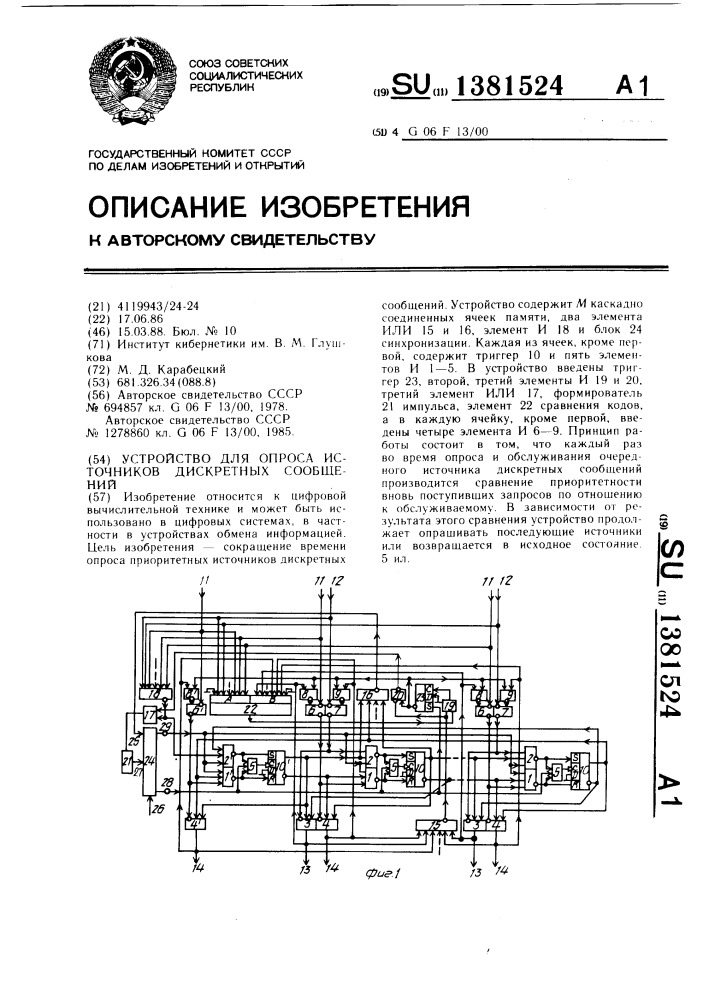 Устройство для опроса источников дискретных сообщений (патент 1381524)