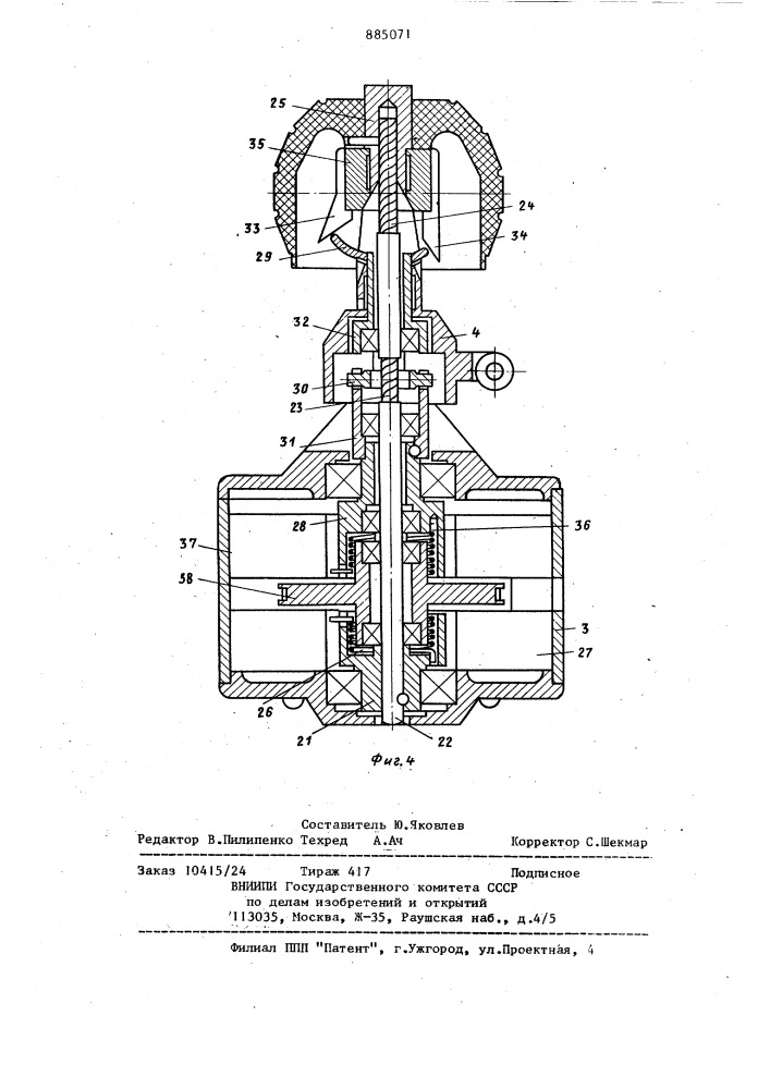 Печатающий узел устройства для выборочного ударного печатания (патент 885071)