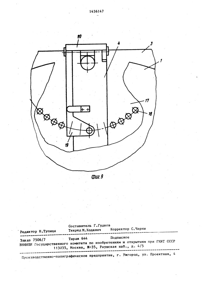 Инвалидная коляска "лада (патент 1456147)