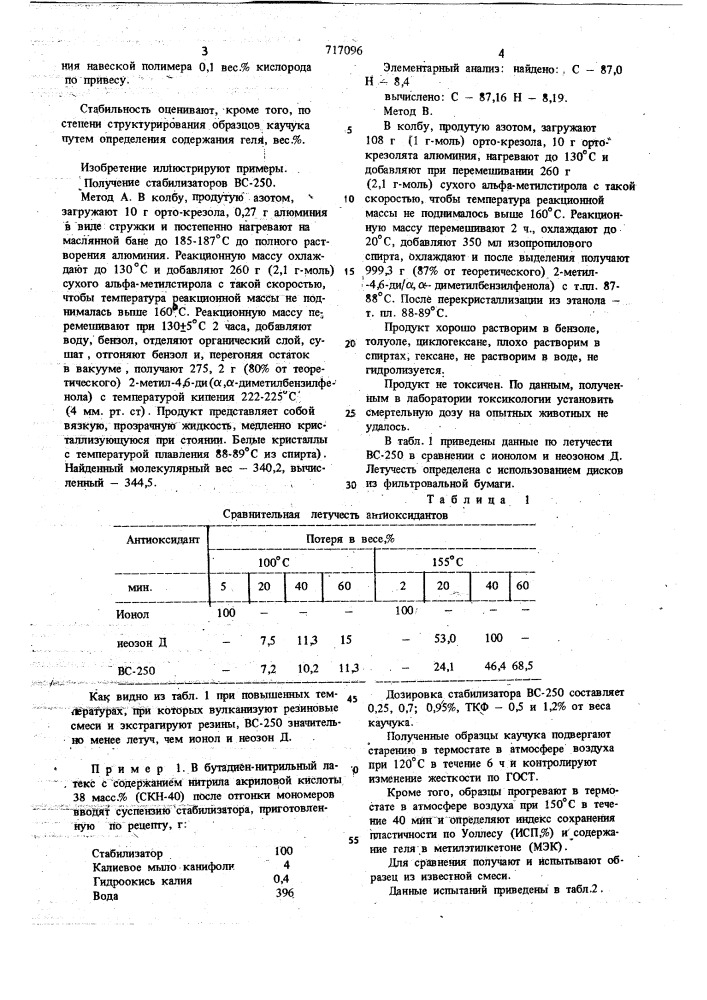 Композиция на основе карбоцепного полимера (патент 717096)